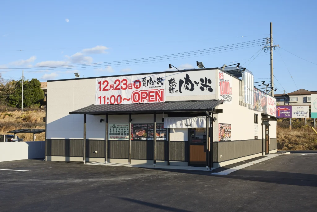 感動の肉と米みよし市天王台店